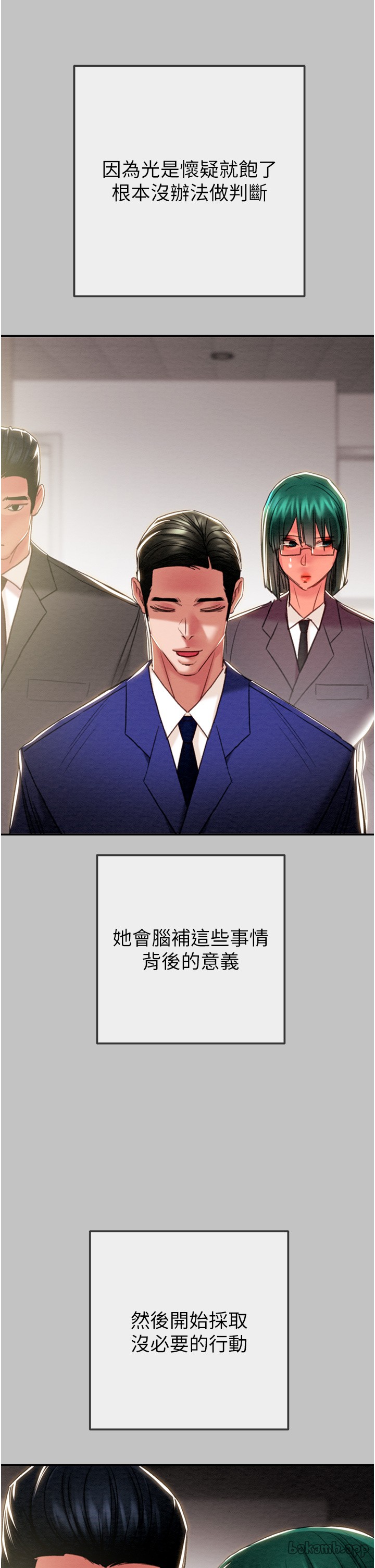 第91话 第 13 页