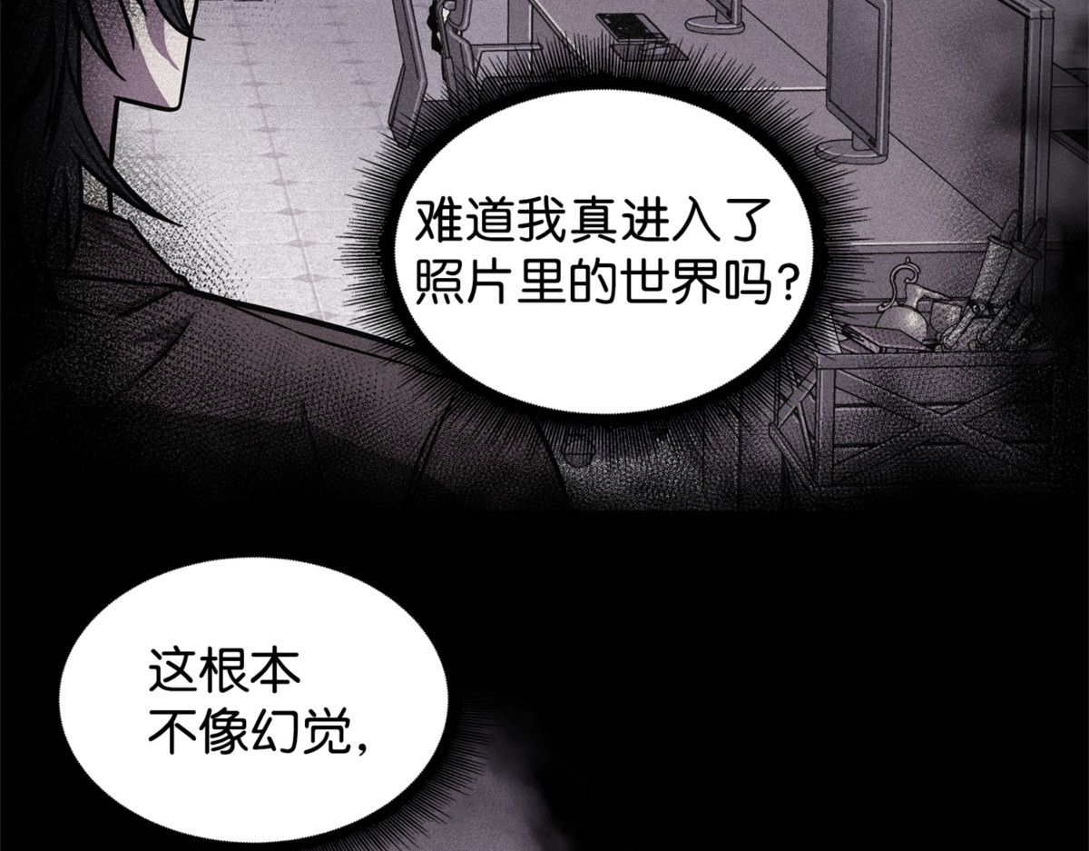 真相 第 92 页