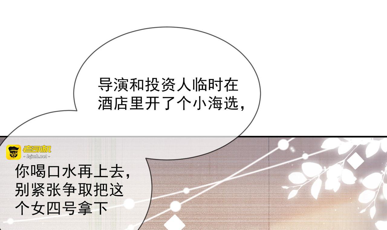 第1话 放开我的女朋友！ 第 9 页