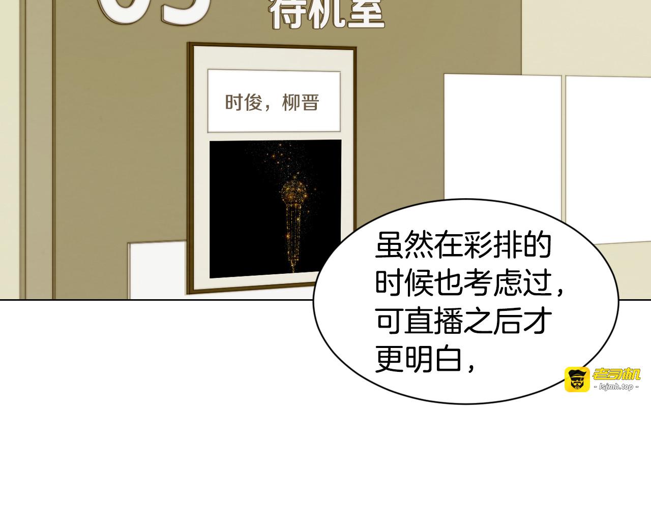 第146话 要道歉吗？ 第 3 页