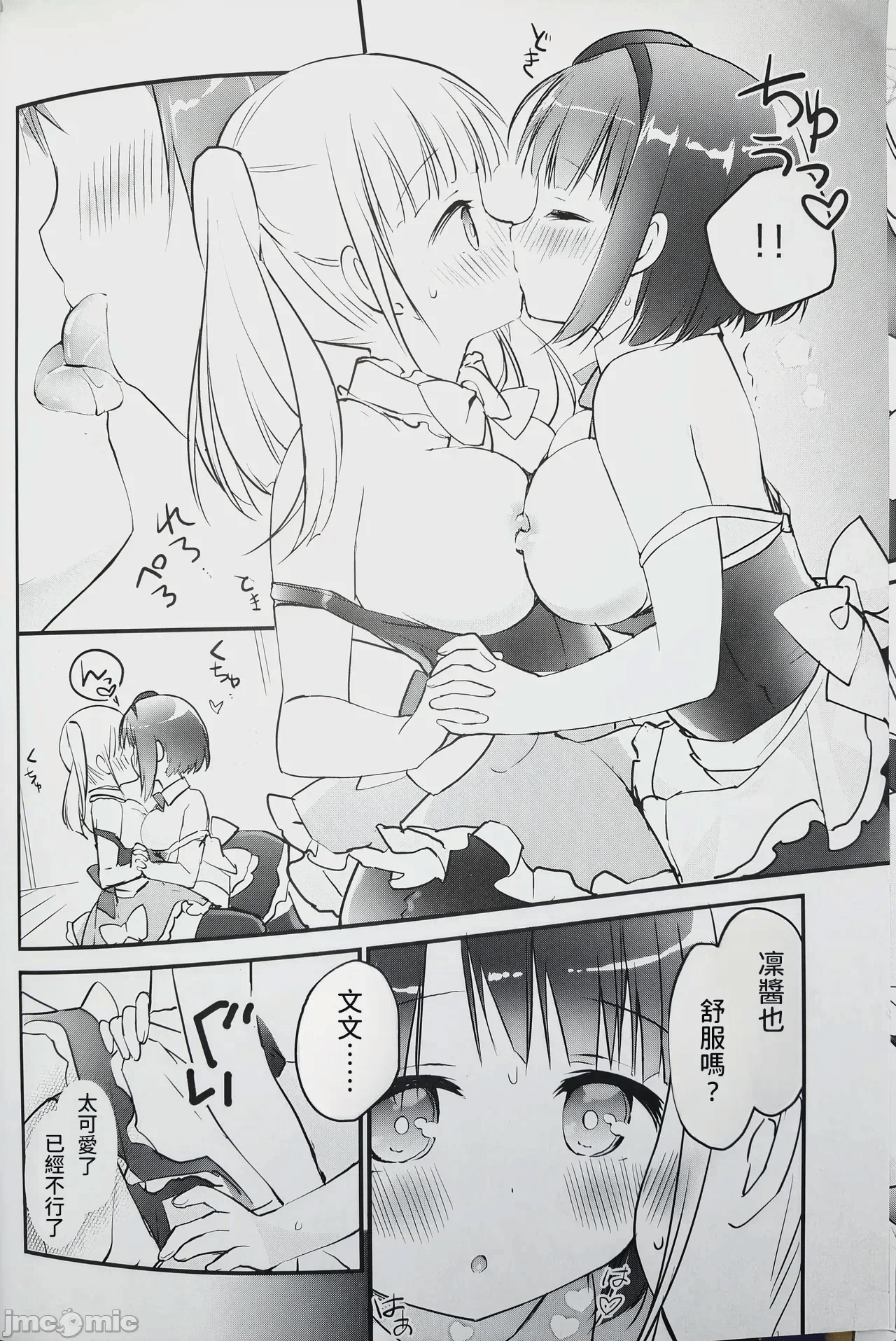 第一话 第 13 页