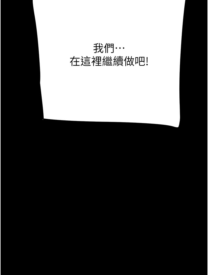 第61话 - 餐桌上偷吃女主人 第 4 页