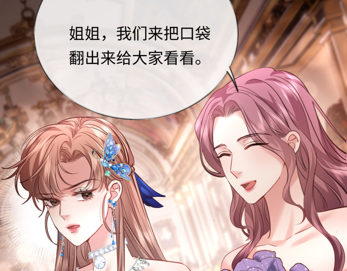 14-搜身！ 第 82 页