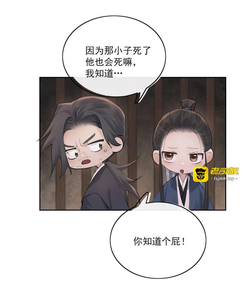 第94话 85夔神 第 11 页