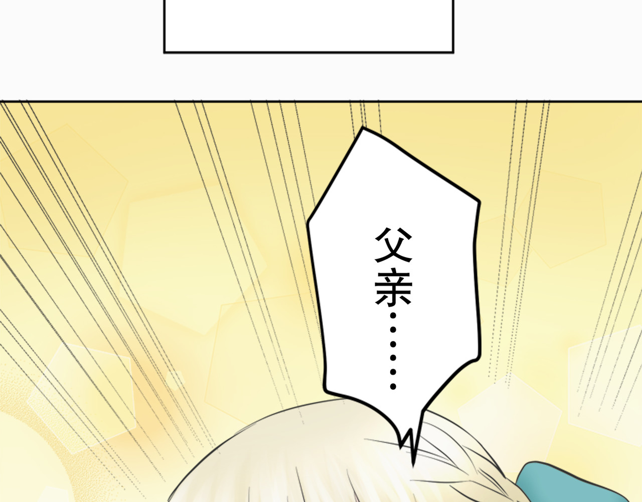 第27话（完） 第 30 页