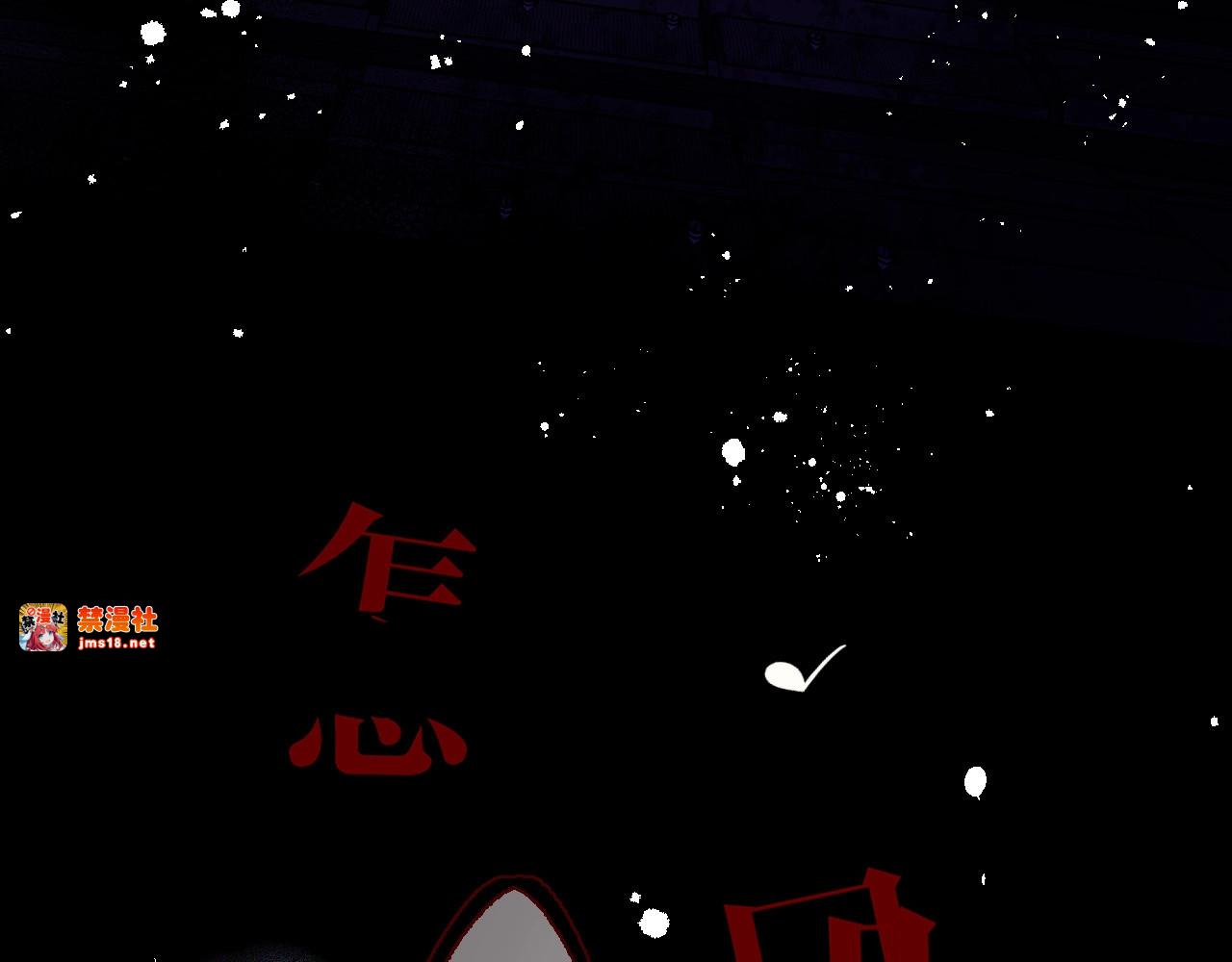 第17话 黑暗里的光 第 7 页