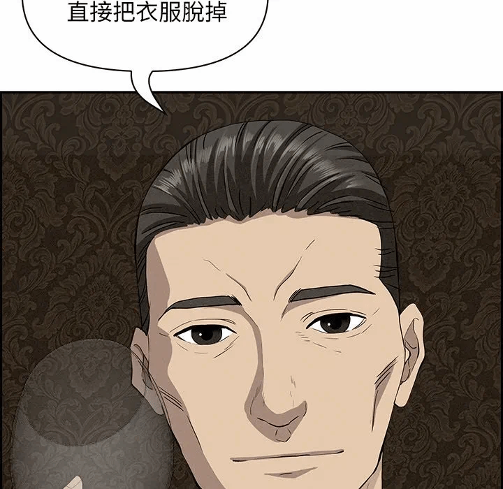 第7话 第 34 页