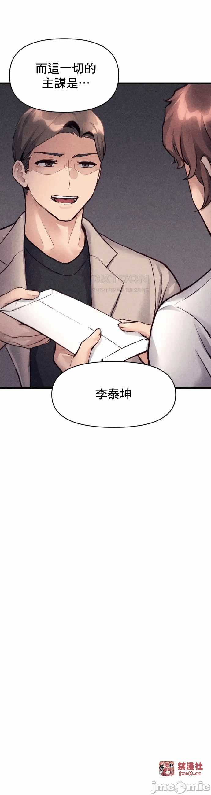 第34话 第 26 页