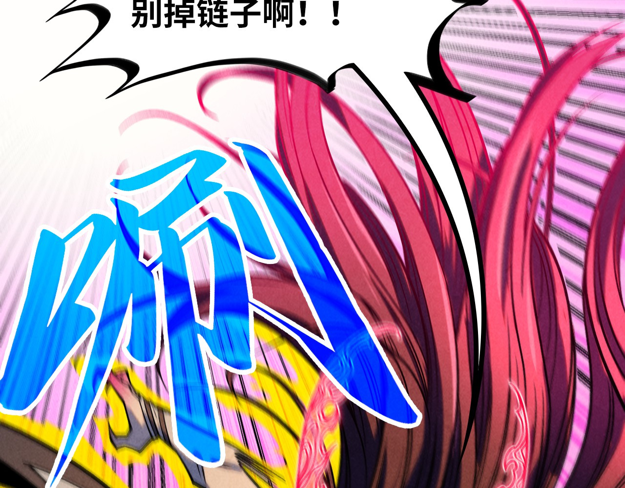 第369话 白色世界 第 6 页