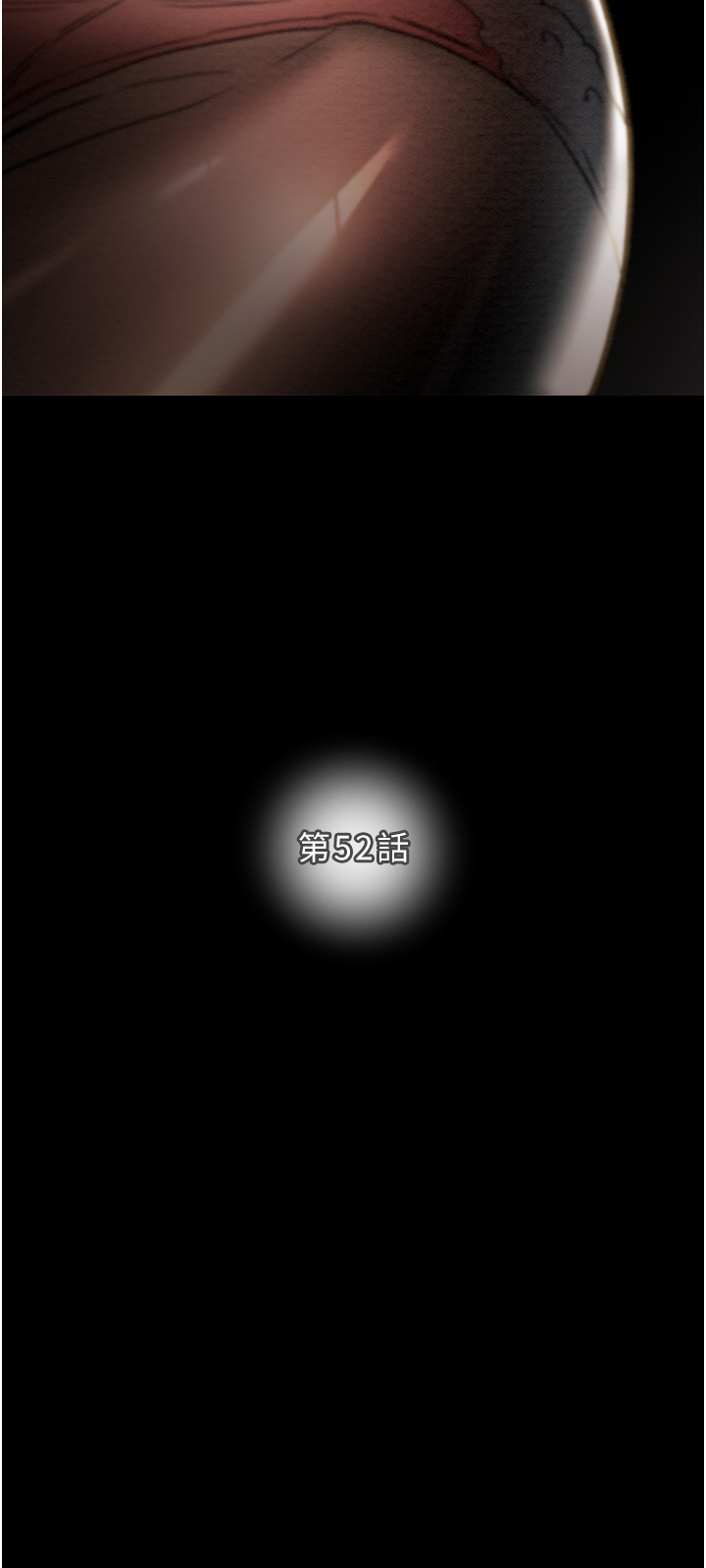 第51话 第 13 页