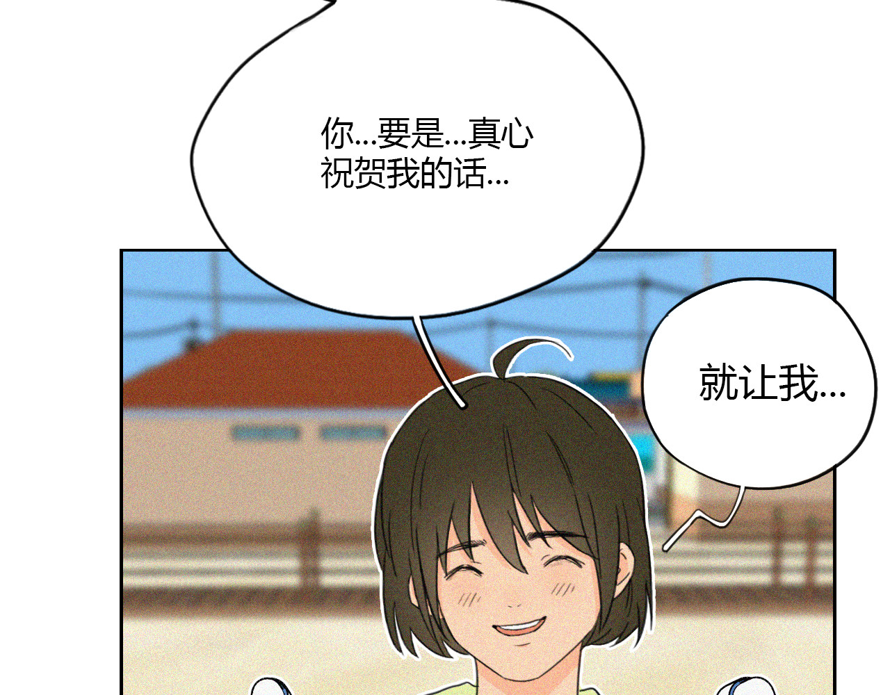 那天，我做了个梦！ 第 312 页