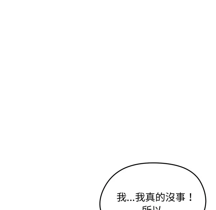 第43话 第 34 页