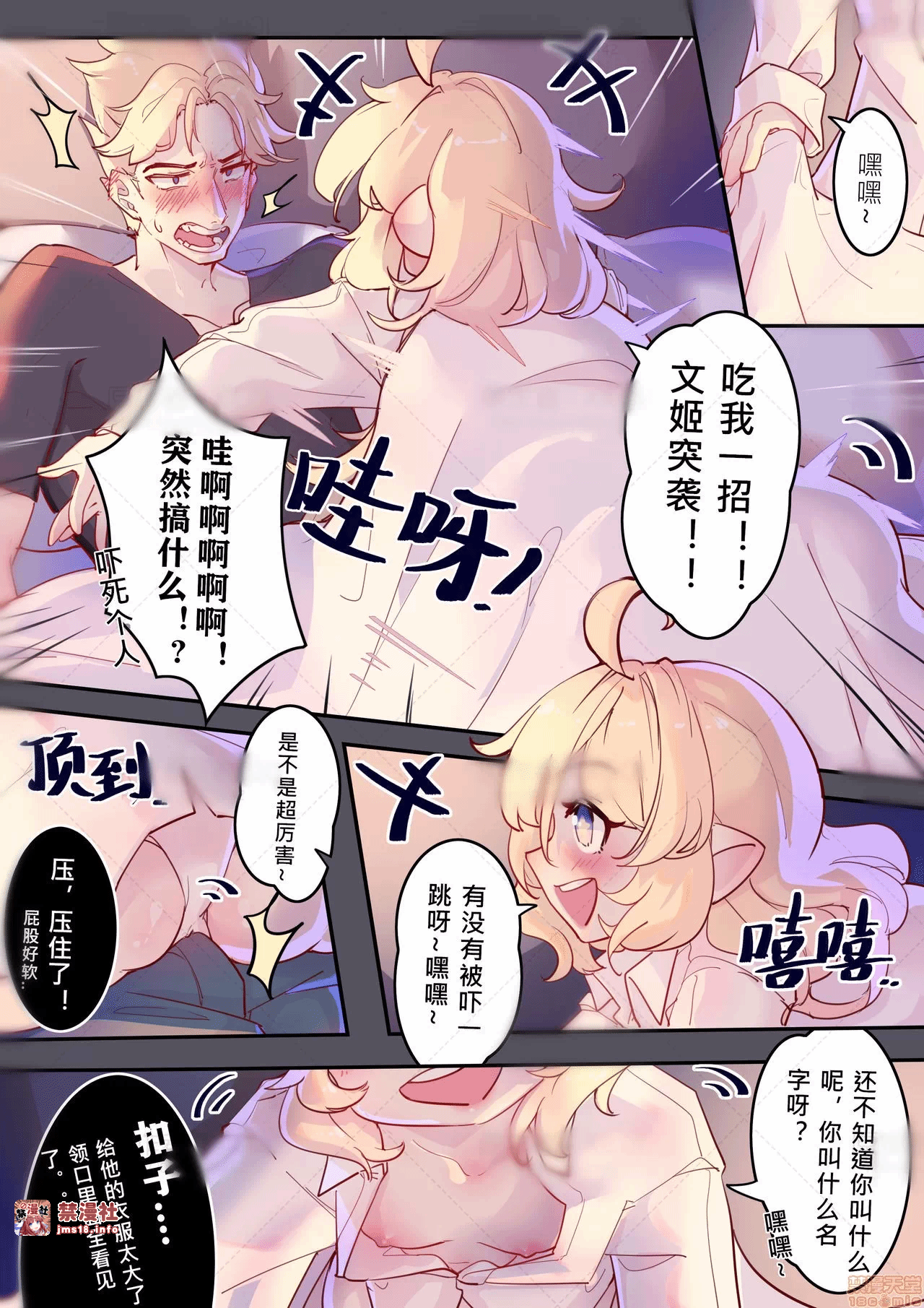 第一话 第 19 页