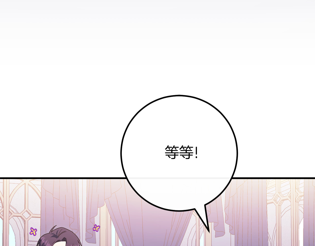 第110话 少女 第 32 页