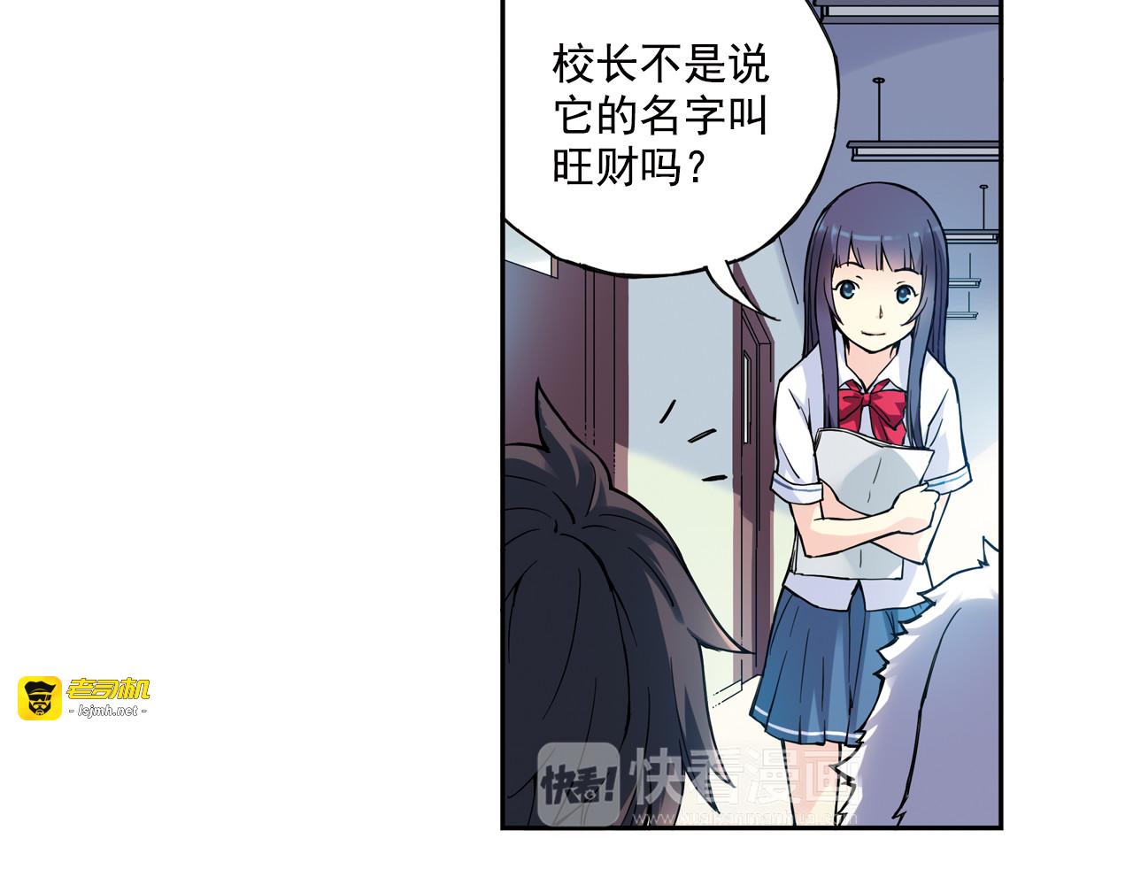 第15话上 被孤立的人 第 19 页
