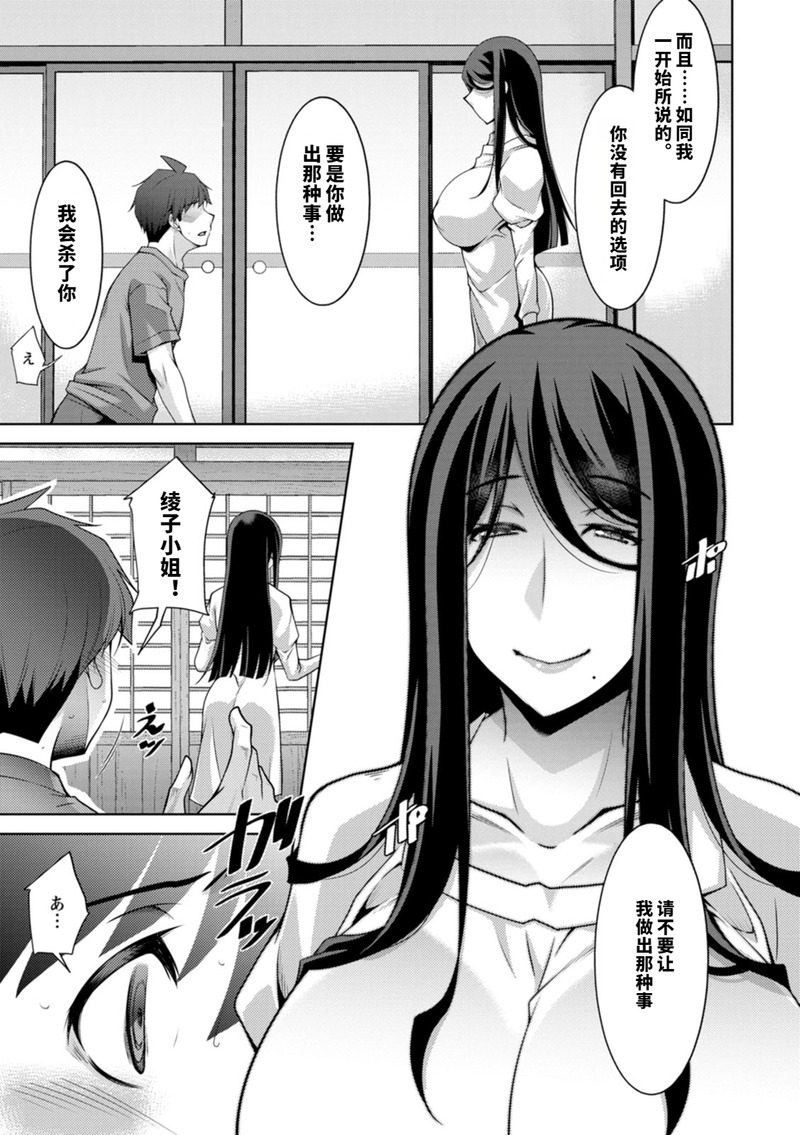 第1话 第 184 页