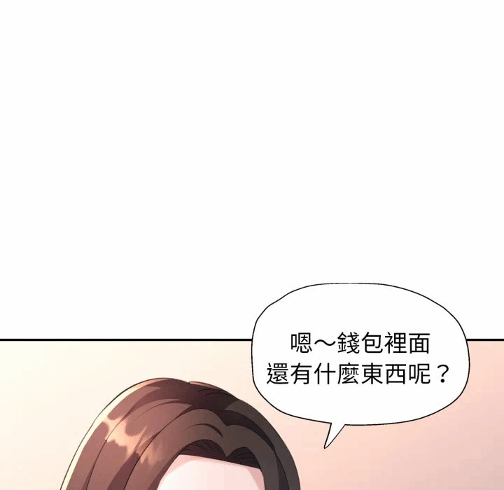 第2话特别课程第2话 第 104 页