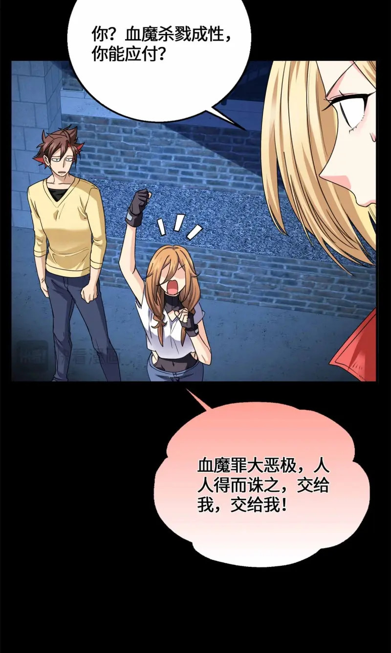 第80话 080 家传宝藏图 第 36 页