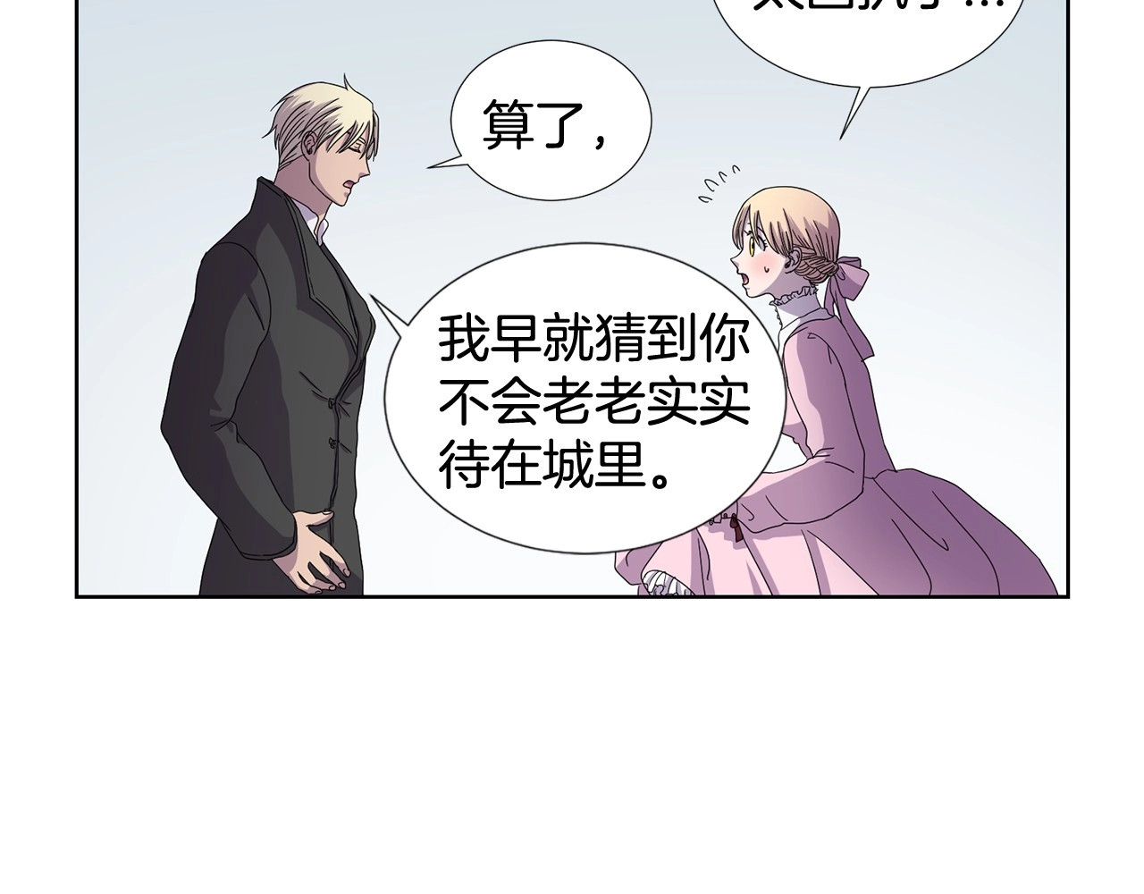 第25话 新发型 第 48 页