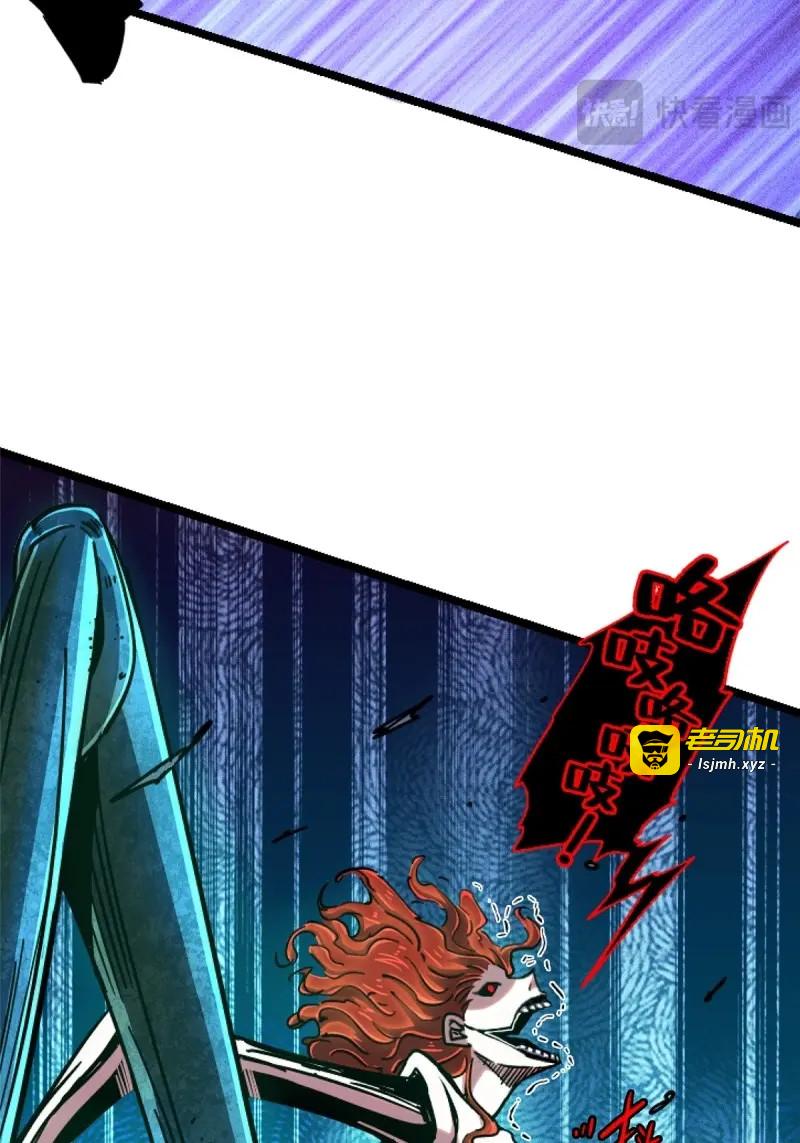 第81话 78.白骨烈焰 第 21 页