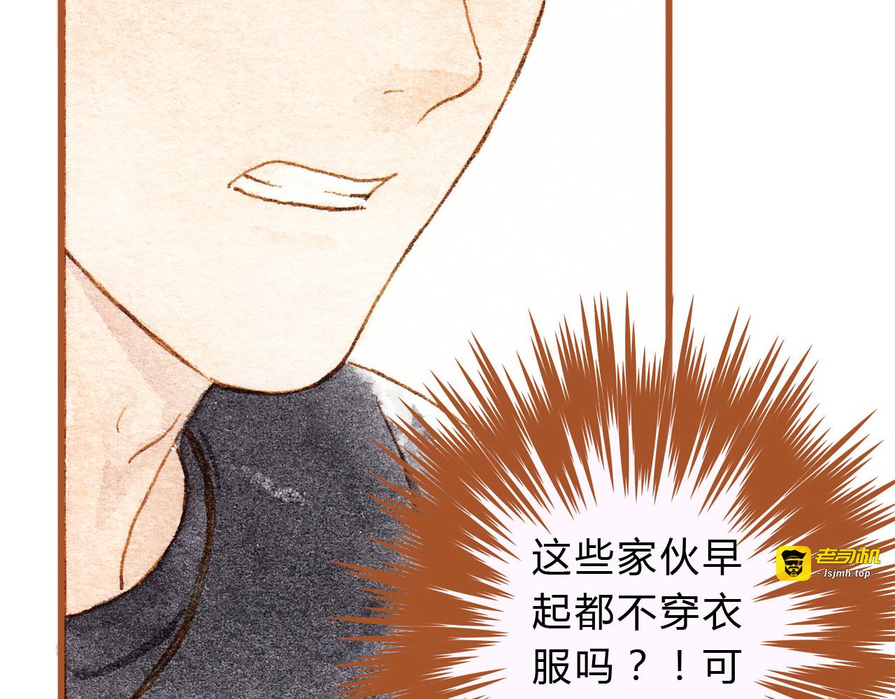 第26话 一屋裸男？！ 第 51 页