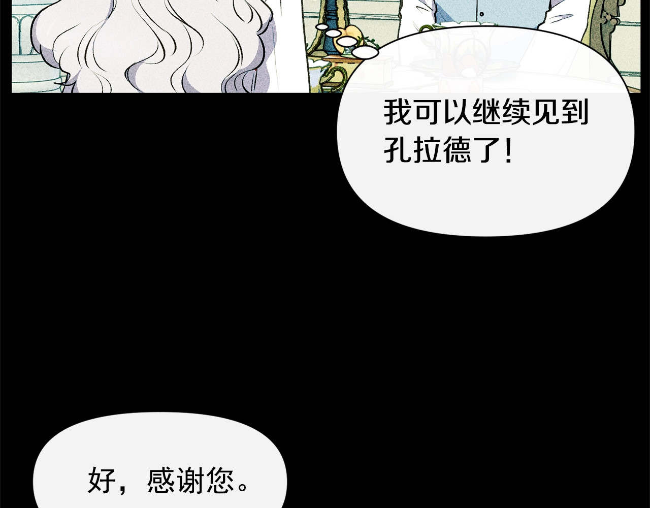 第68话 父亲挥泪告别 第 50 页