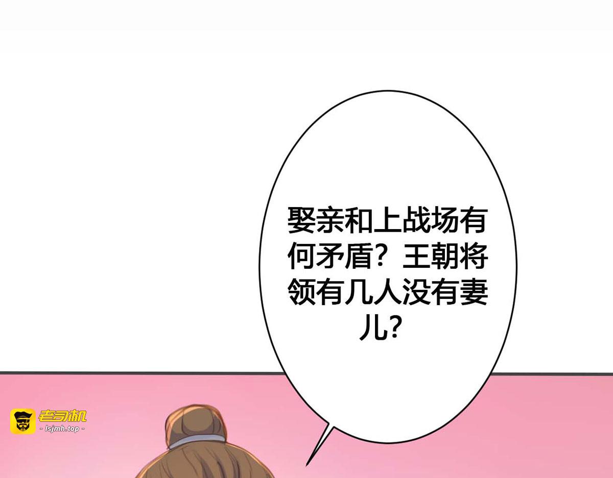 第28话 第 61 页