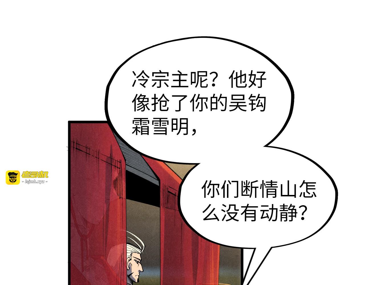 第282话 山雨欲来 第 121 页