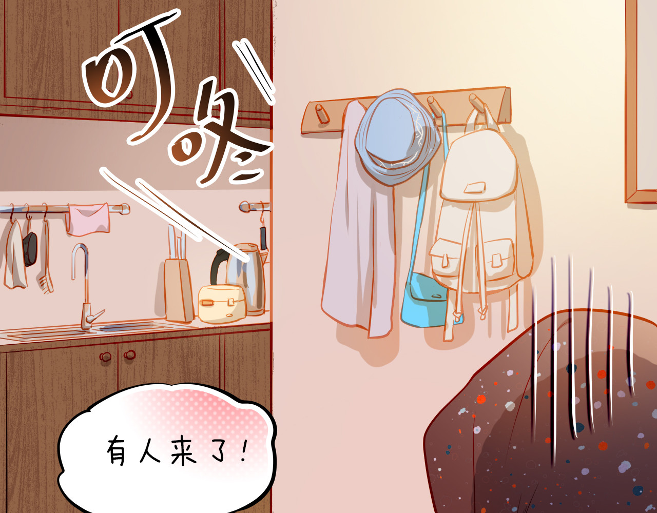 第14话 你才有病！ 第 48 页