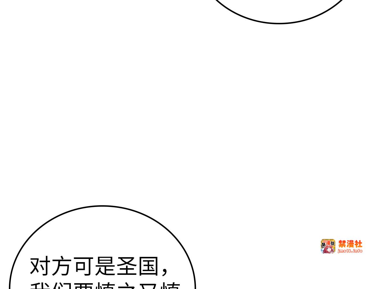 第36话 神迹降临 第 215 页