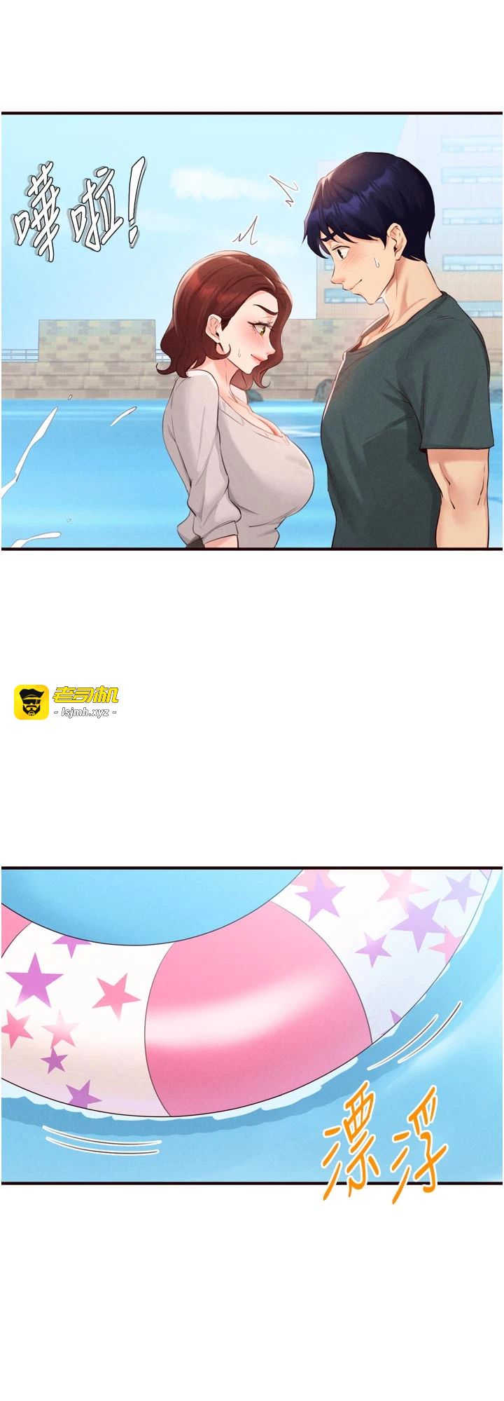 第73话 - 车震爱好者专用座驾 第 25 页