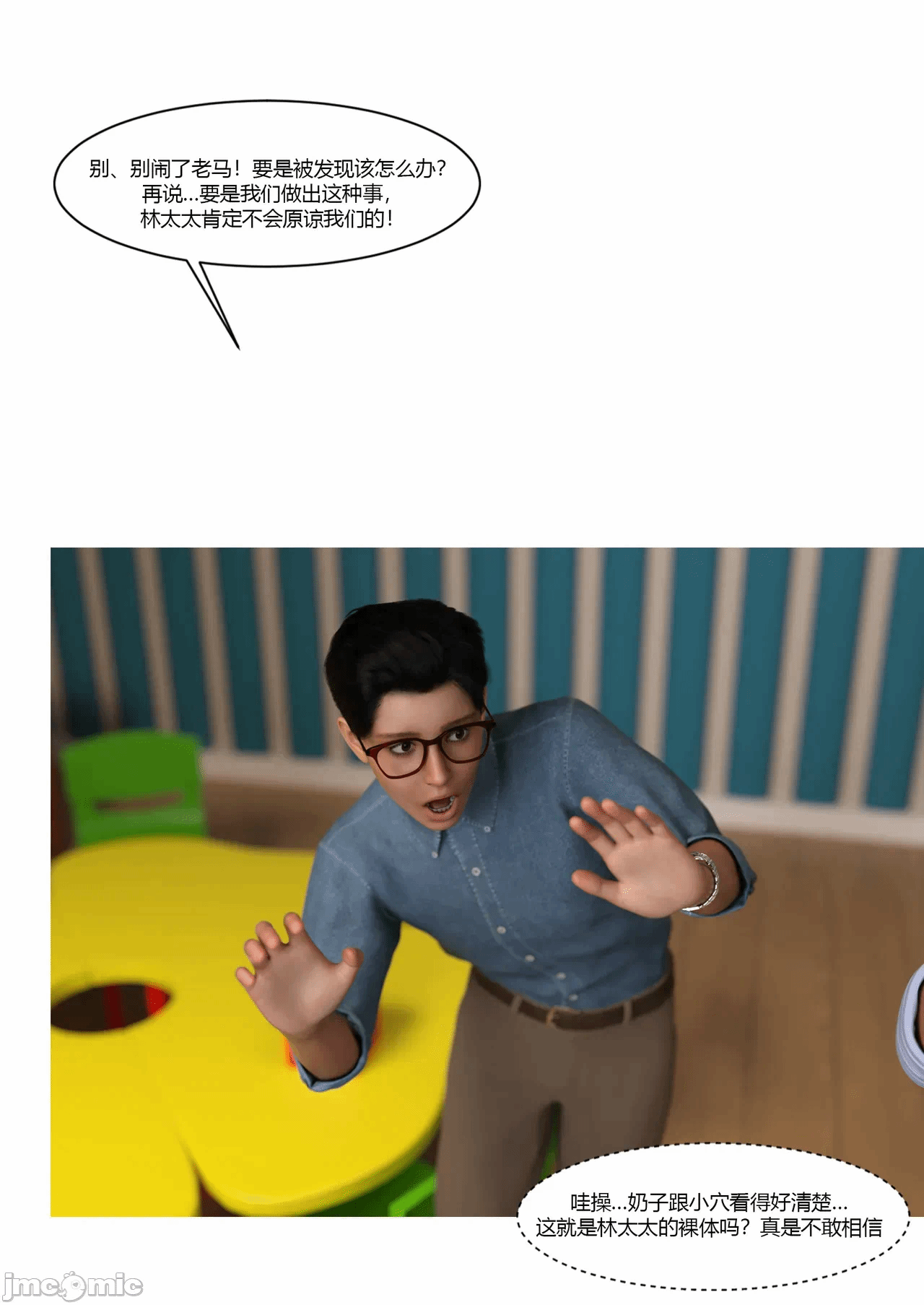 第一话 第 46 页