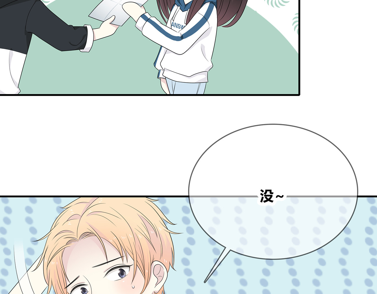 第94话 初入大学 第 48 页