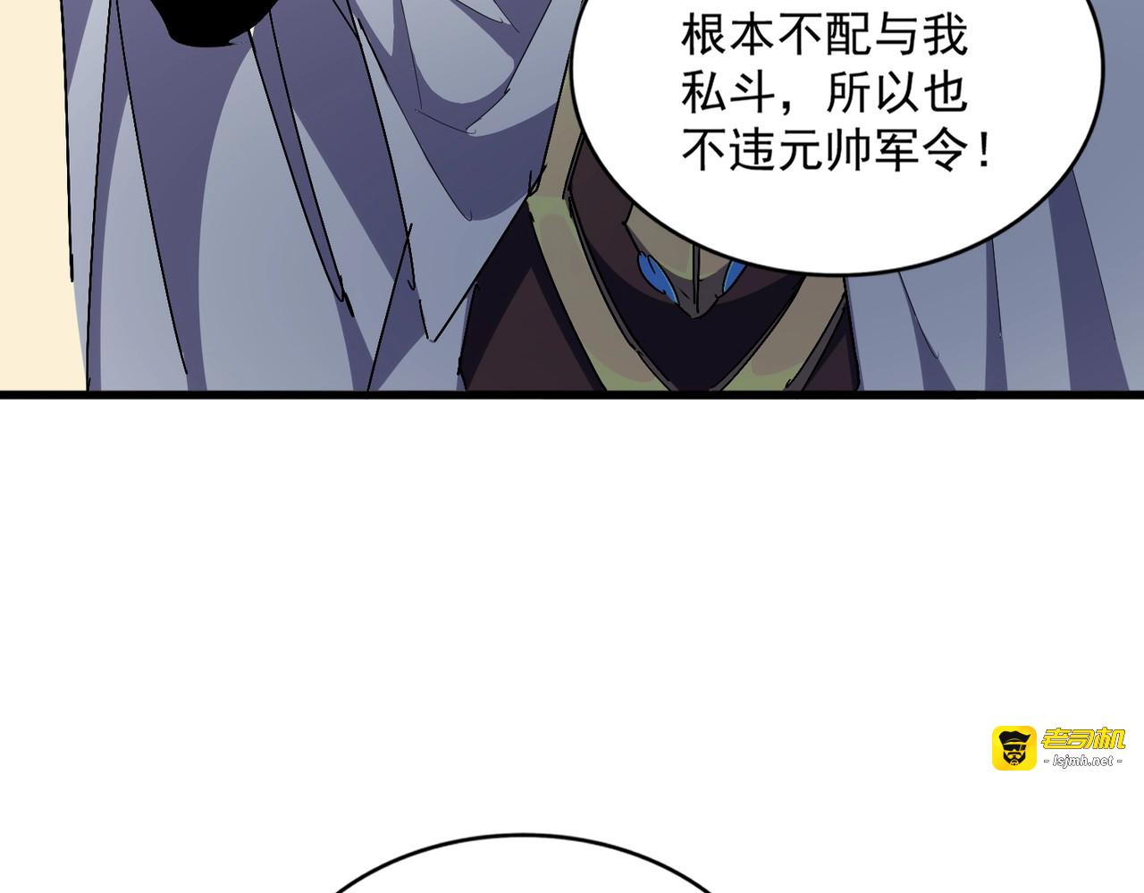 第299话 配合时间 第 21 页