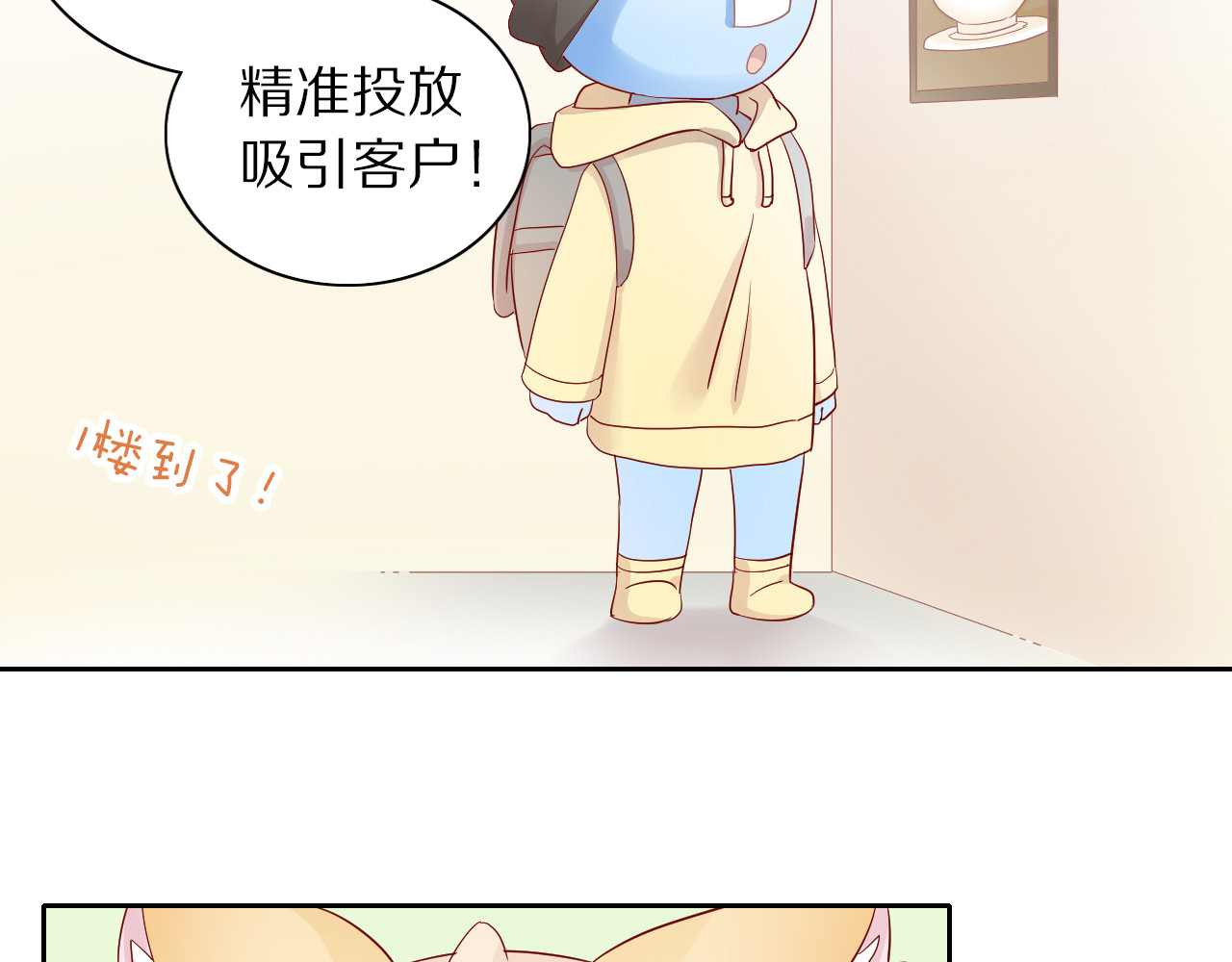 第175话 茶老板的营销学 第 58 页