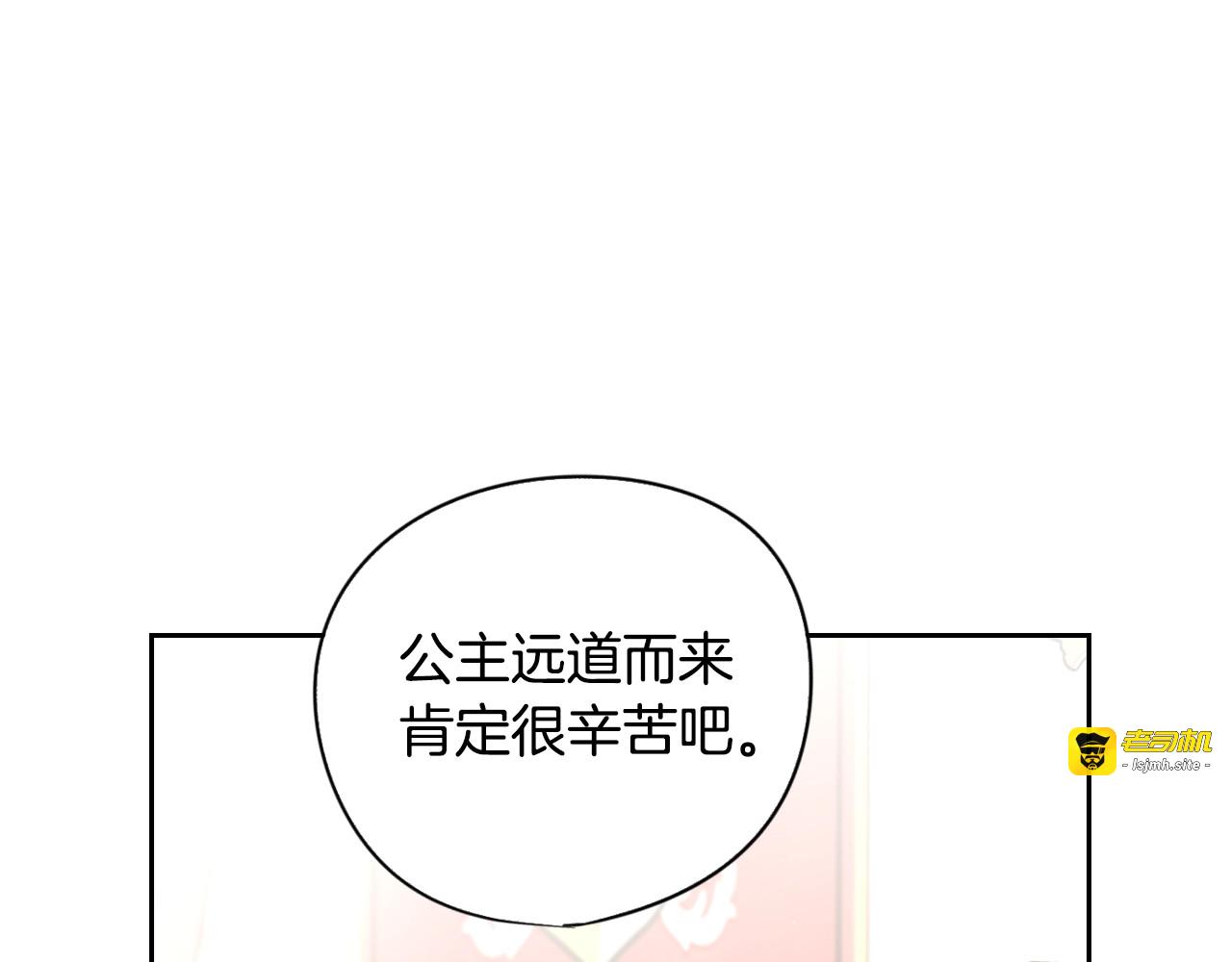 第1话 柔弱公主嫁给我？ 第 159 页