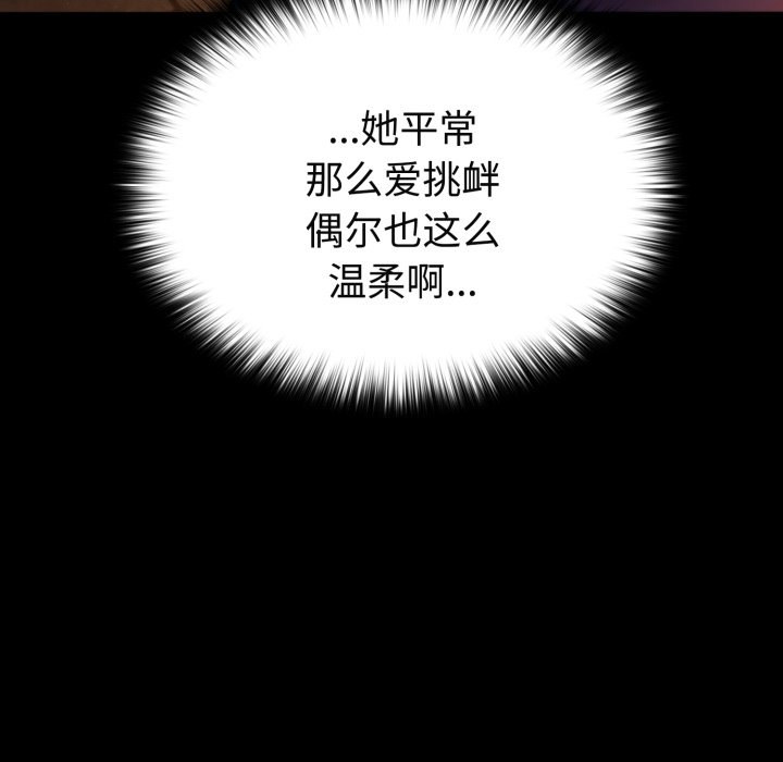 第3话 第 38 页