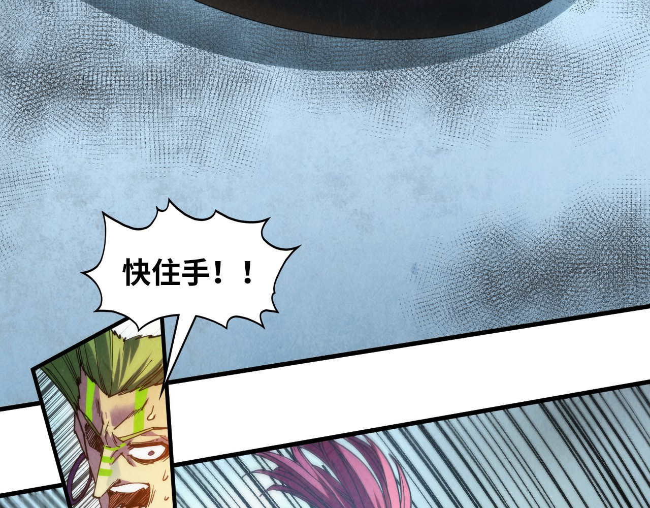 第364话 水火未济 第 62 页