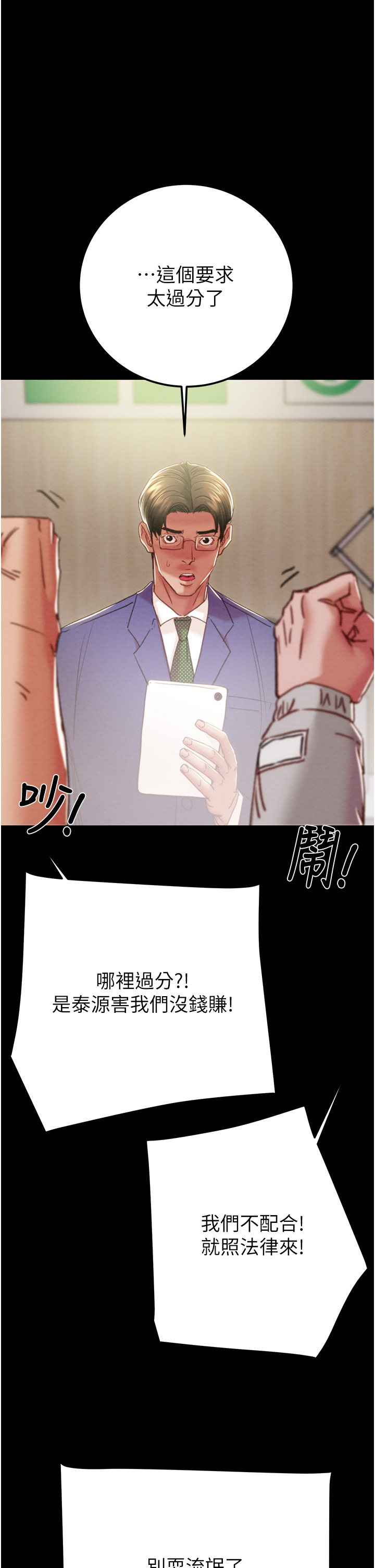 第66话 第 35 页