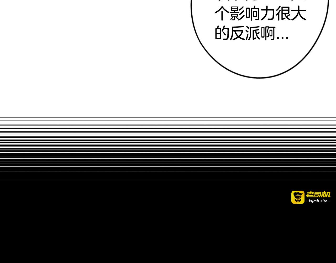第70话 最初的相遇 第 99 页