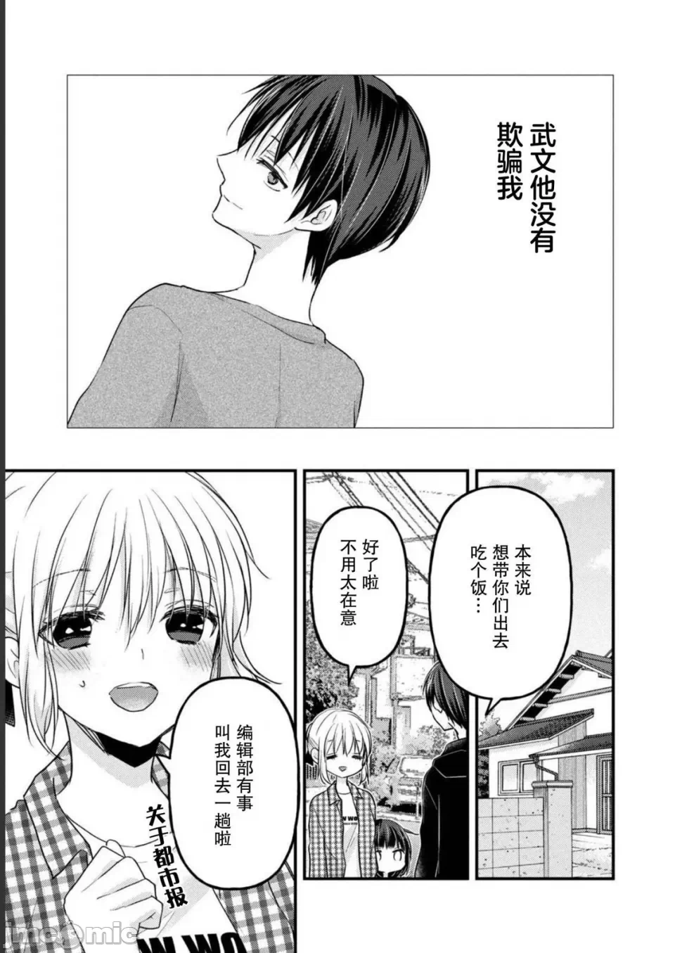 第12话第09话 第 14 页