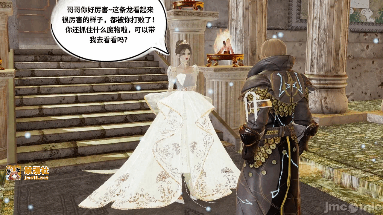 第一话 第 7 页