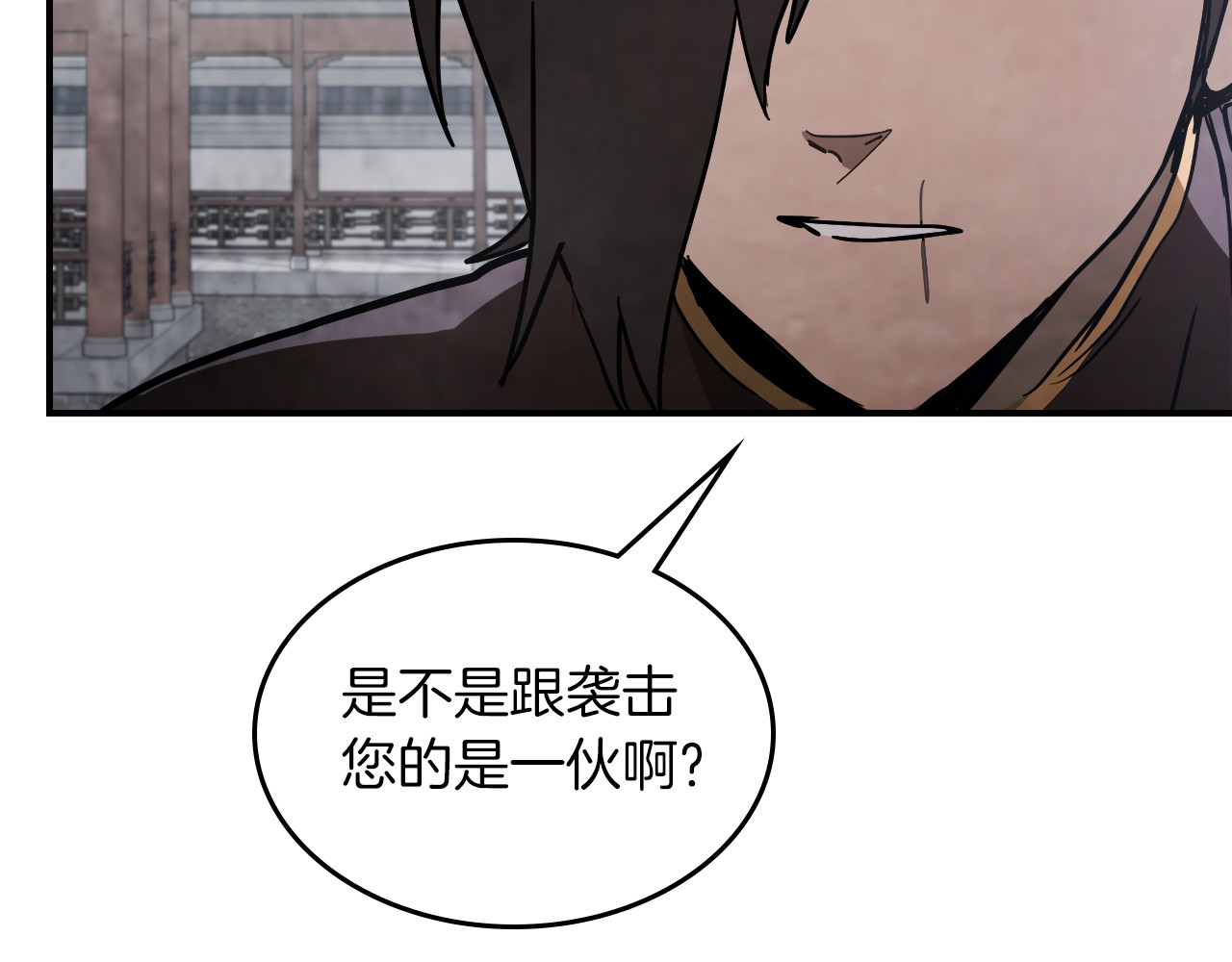 第64话 魔皇 第 64 页