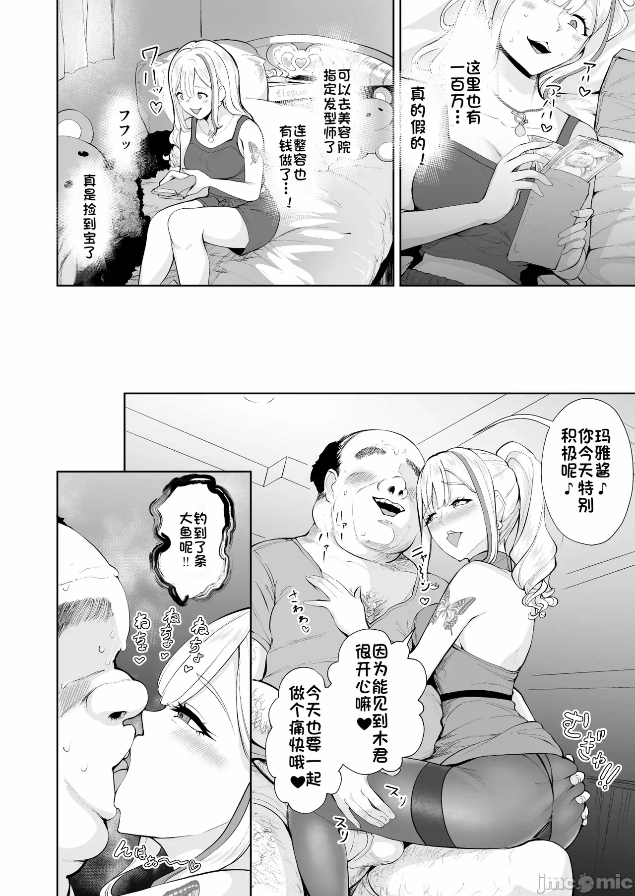 第一话 第 28 页