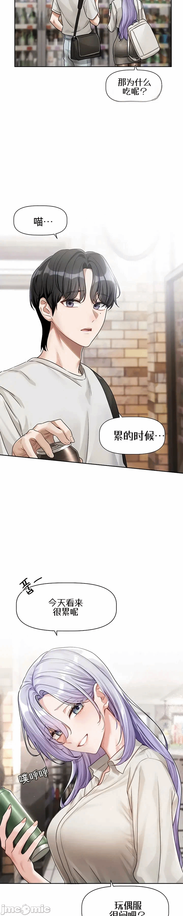 第3话3 第 28 页