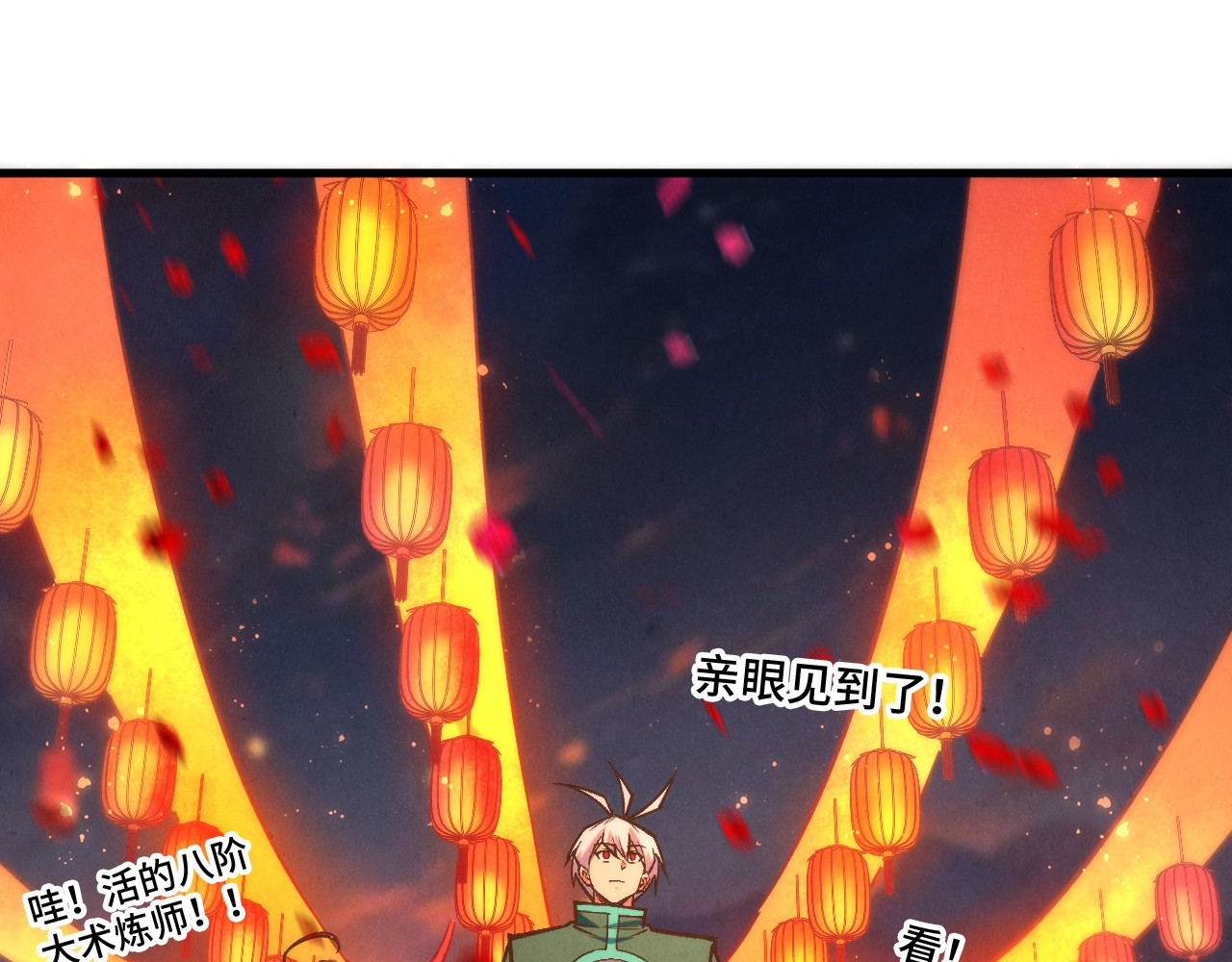 第408话 拍卖会 第 70 页