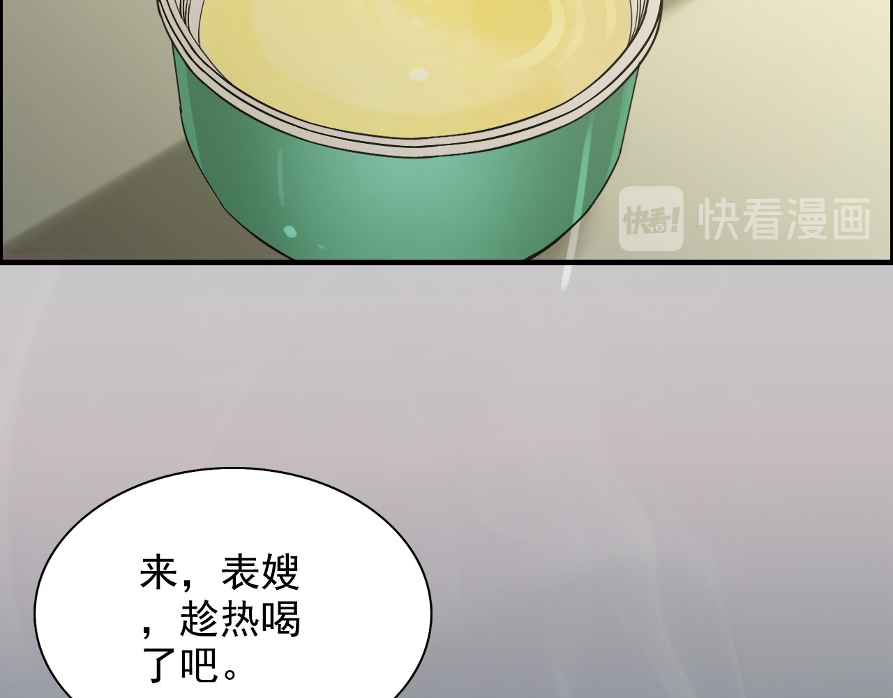 第298话 还敢使坏？你不配！ 第 108 页