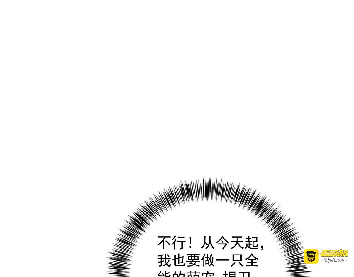 第121话 突破 第 31 页