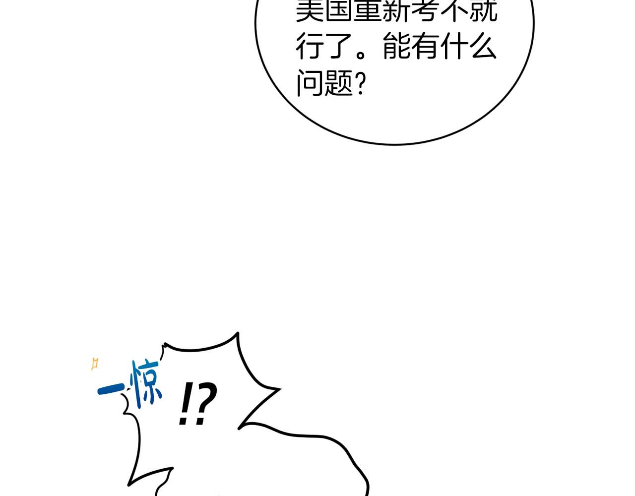 第96话 第 20 页