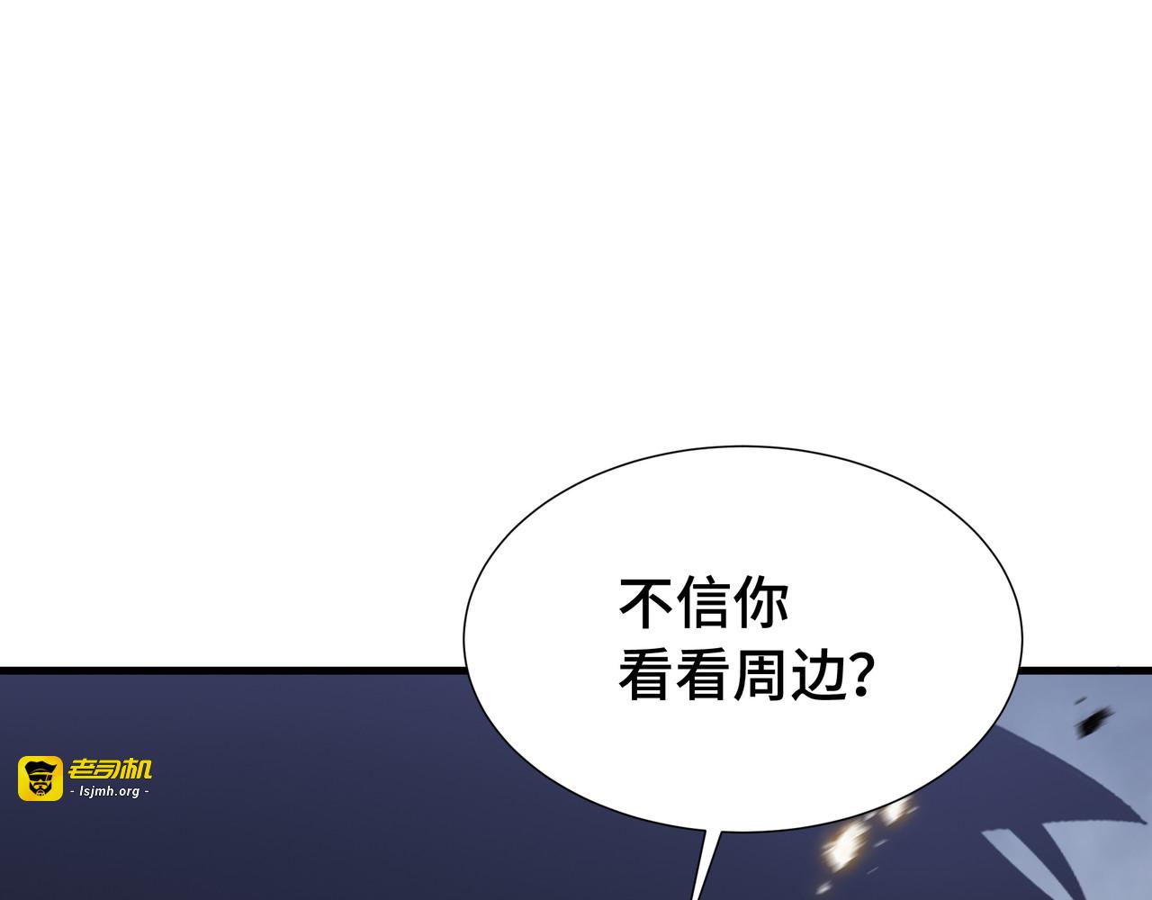 第36话 闯入者 第 117 页